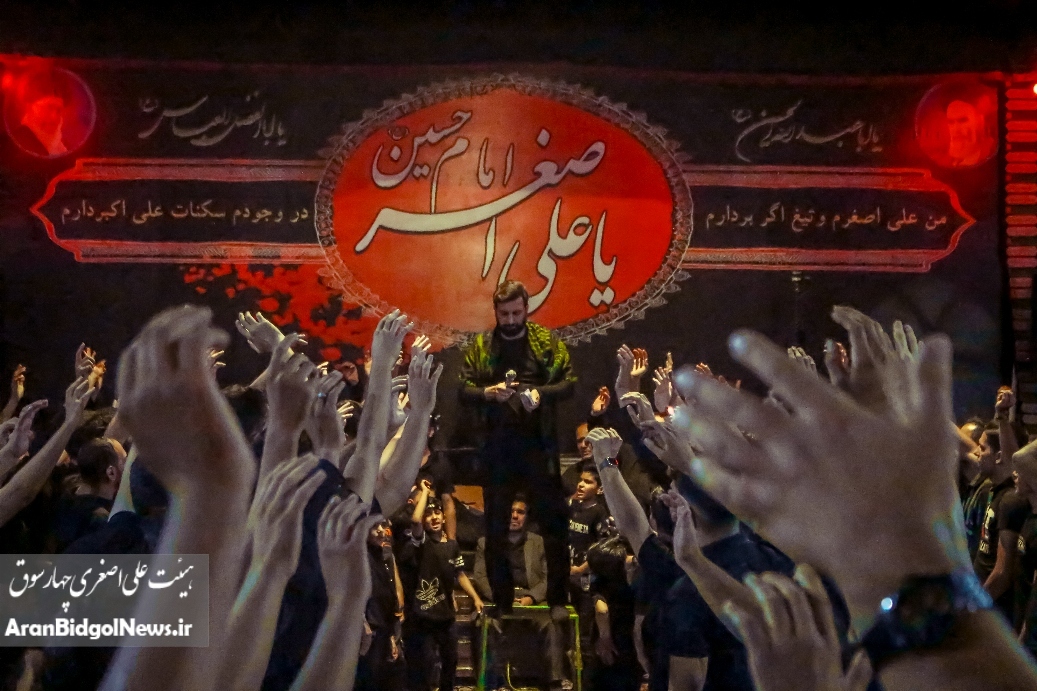 گزارش تصویری از حسینیه علی اصغری چهارسوق 